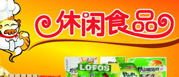舌尖上美味食品店的LOGO
