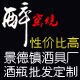 醉窑烧陶瓷酒瓶厂的LOGO