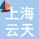 上海云天劳防用品总批发