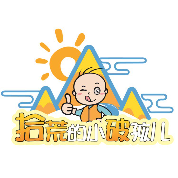 拾荒的小破孩儿的LOGO