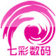 七彩数码影像冲印店