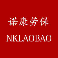 诺康劳保公司直销店
