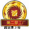 第二梦工厂