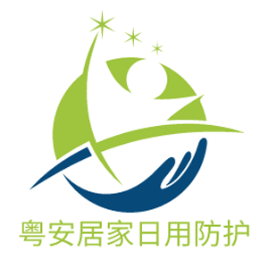 粤安居家日用的LOGO