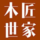 木匠世家工艺坊