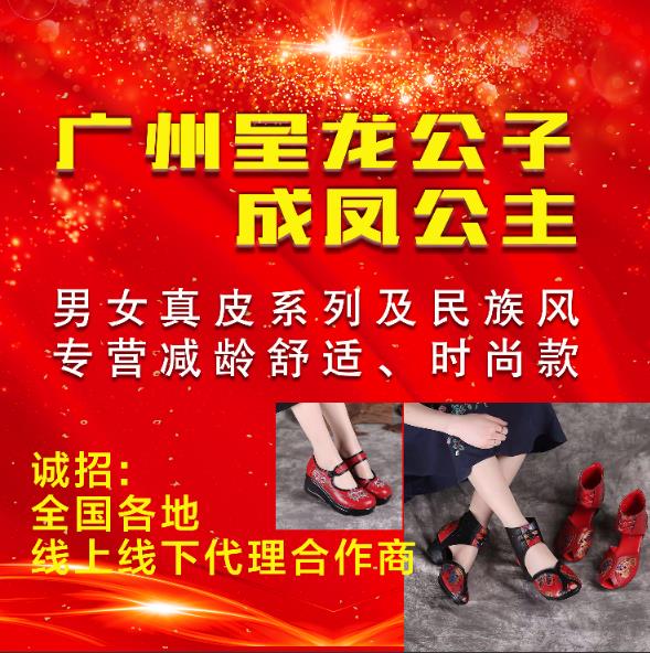 民族风漂亮妈妈鞋店
