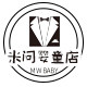 米问婴童店