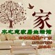 木之恋家居生活馆的LOGO