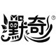 您满意 我满意