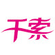 千索品牌企业店
