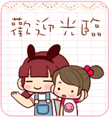 小木子贴纸