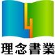 理念图书专营店