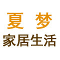 夏梦家居厂家直销店