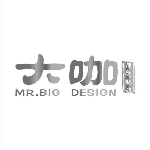 大咖原创标识