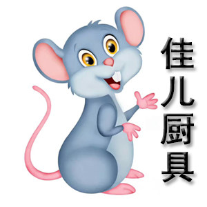 佳儿厨具