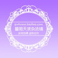 蔷薇天使家居装饰的LOGO