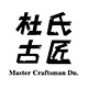杜氏古匠旗舰店的LOGO