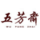 五芳斋禾昌专卖店的LOGO