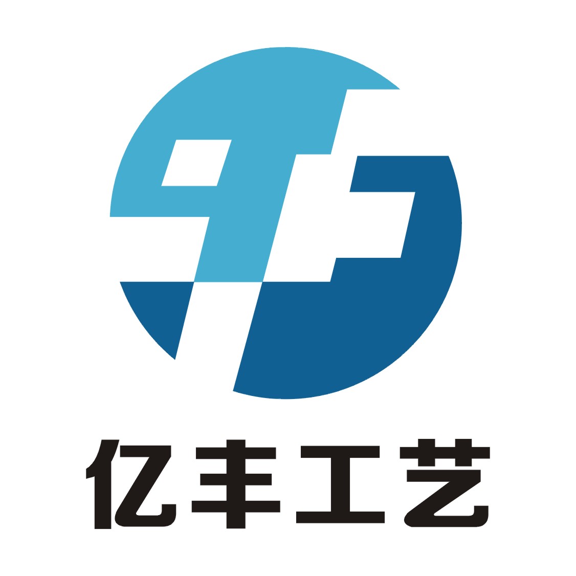 苍南亿丰工艺厂