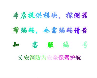 义安消防设备的LOGO