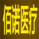 上海佰诺医疗用品的LOGO