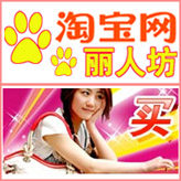 俪人坊化妆品的LOGO