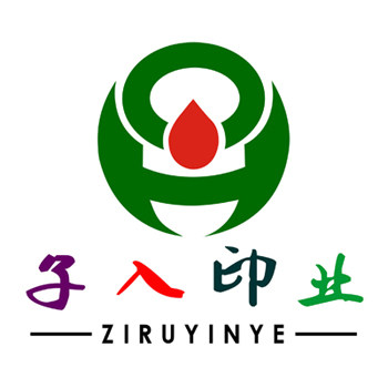 子入定制