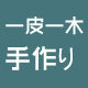 一皮一木的LOGO