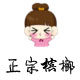 槟榔妹妹的LOGO