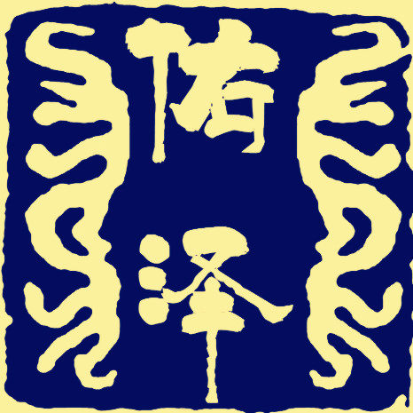 上海佑泽