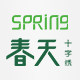 春天十字绣企业店的LOGO