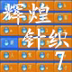 瑞依饰的LOGO