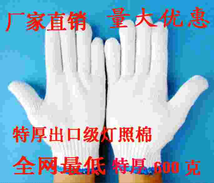 富余劳保手套厂家直销
