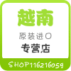 东南亚特产代购店的LOGO