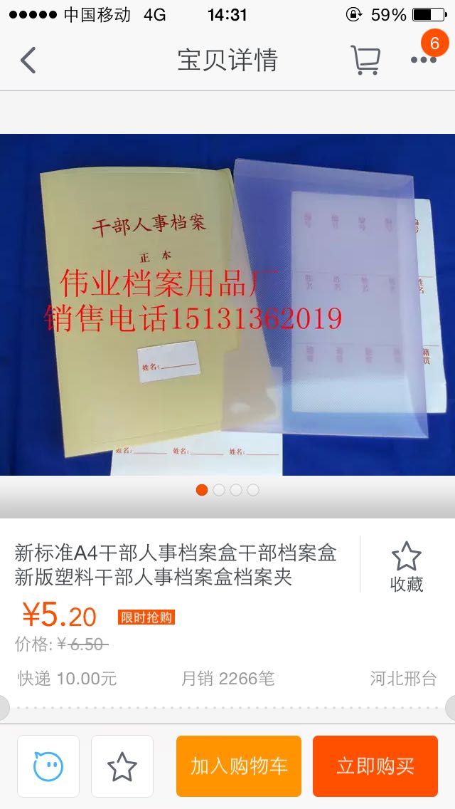 宏兴档案用品