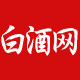 白酒网官方店