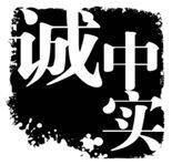诚中实南美风情店
