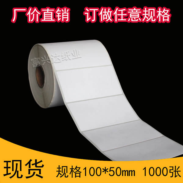 富兴达纸业