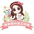 萌萌宠物手工烘焙