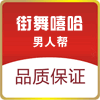 街舞嘻哈男人帮潮爆店的LOGO