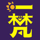 一梵画材店的LOGO