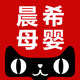 舒城晨希母婴专营店