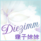 茗珠健康馆