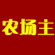 农场主陈皮柑普茶