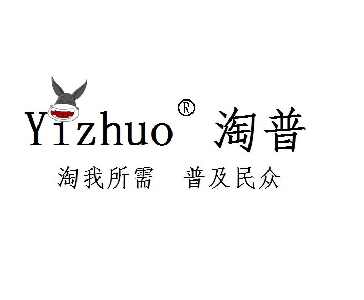 亿卓新产品发布店