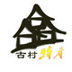 天宝古村特产