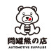 闷罐熊の店的LOGO