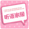 昕语家居生活馆的LOGO