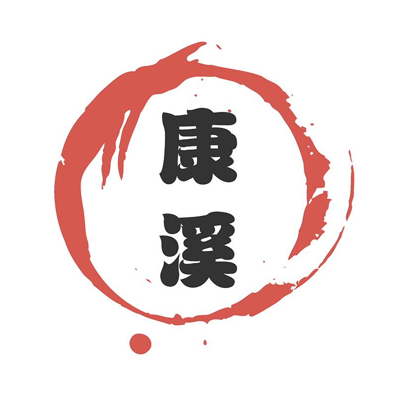 康溪旗舰店的LOGO