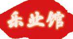 广西乐业特产馆